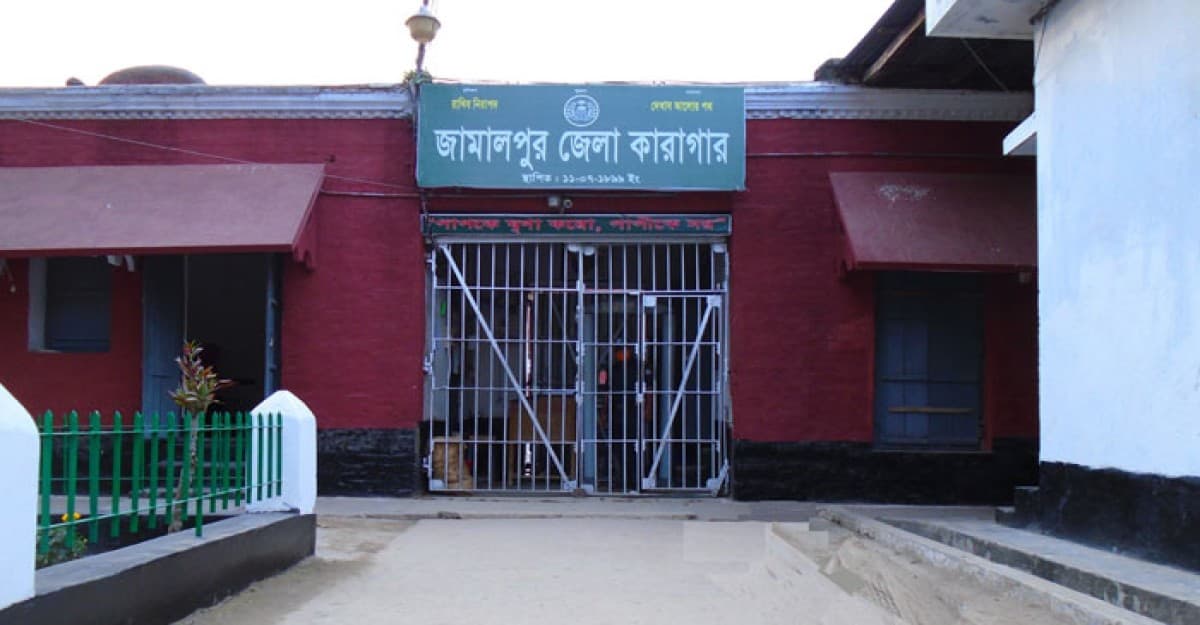 জামালপুর কারাগারে একইরাতে দুই আসামির মৃত্যু