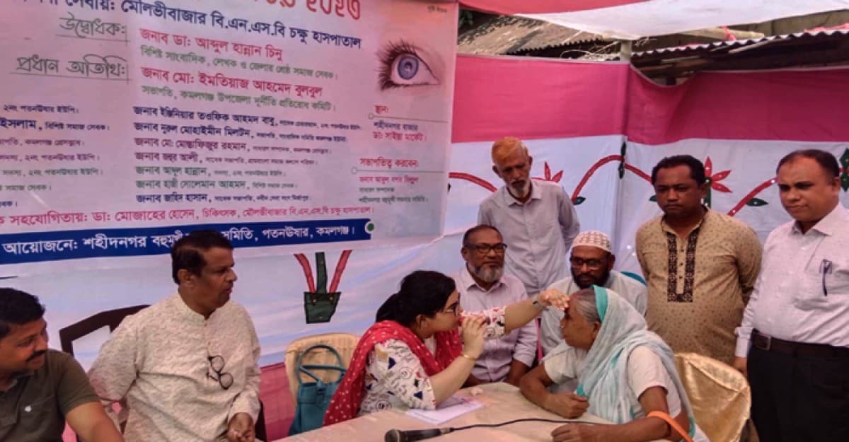 কমলগঞ্জে বিনামূল্যে চোখে ছানী পড়া রোগীদের চিকিৎসা সেবা প্রদান