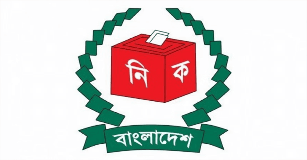 মনোনয়নপত্র যাচাই-বাছাই ১ থেকে ৪ ডিসেম্বর