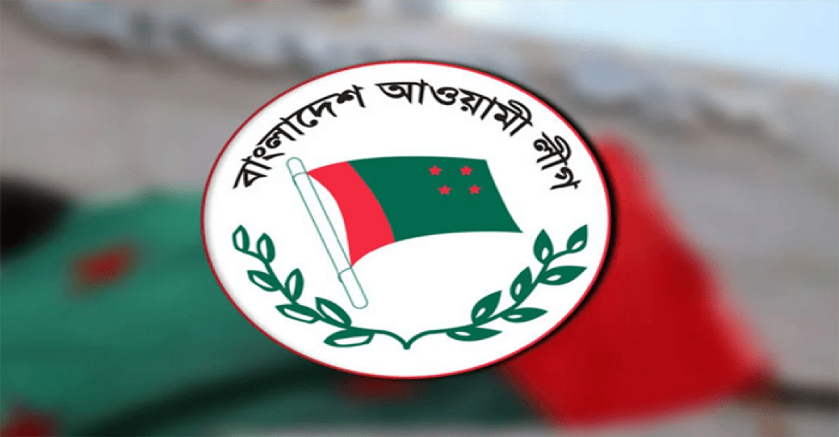 আ. লীগের মনোনয়ন ফরম বিক্রি শুরু ১৭ নভেম্বর