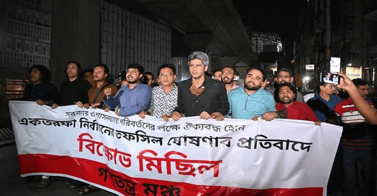 আজ গণতন্ত্র মঞ্চের সকাল-সন্ধ্যা হরতাল