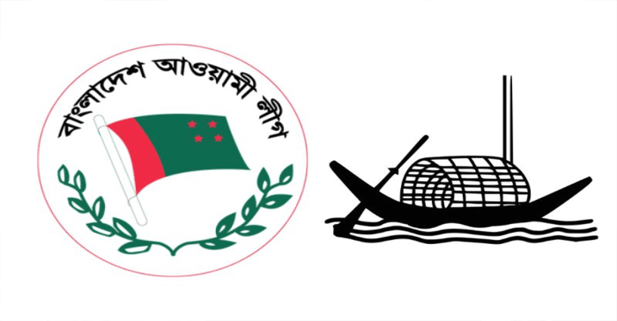 দ্বিতীয় দিনে আ. লীগের ১২১২টি মনোনয়ন ফরম বিক্রি