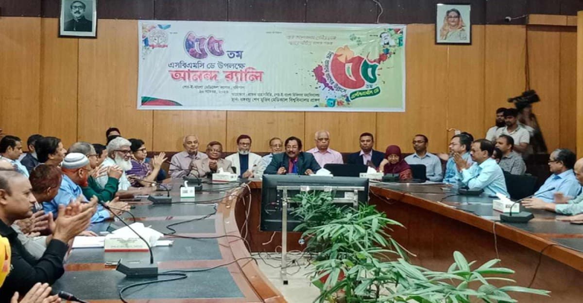 বরিশাল শের-ই-বাংলা মেডিক্যাল কলেজের ৫৫তম প্রতিষ্ঠাবার্ষিকী উদযাপিত