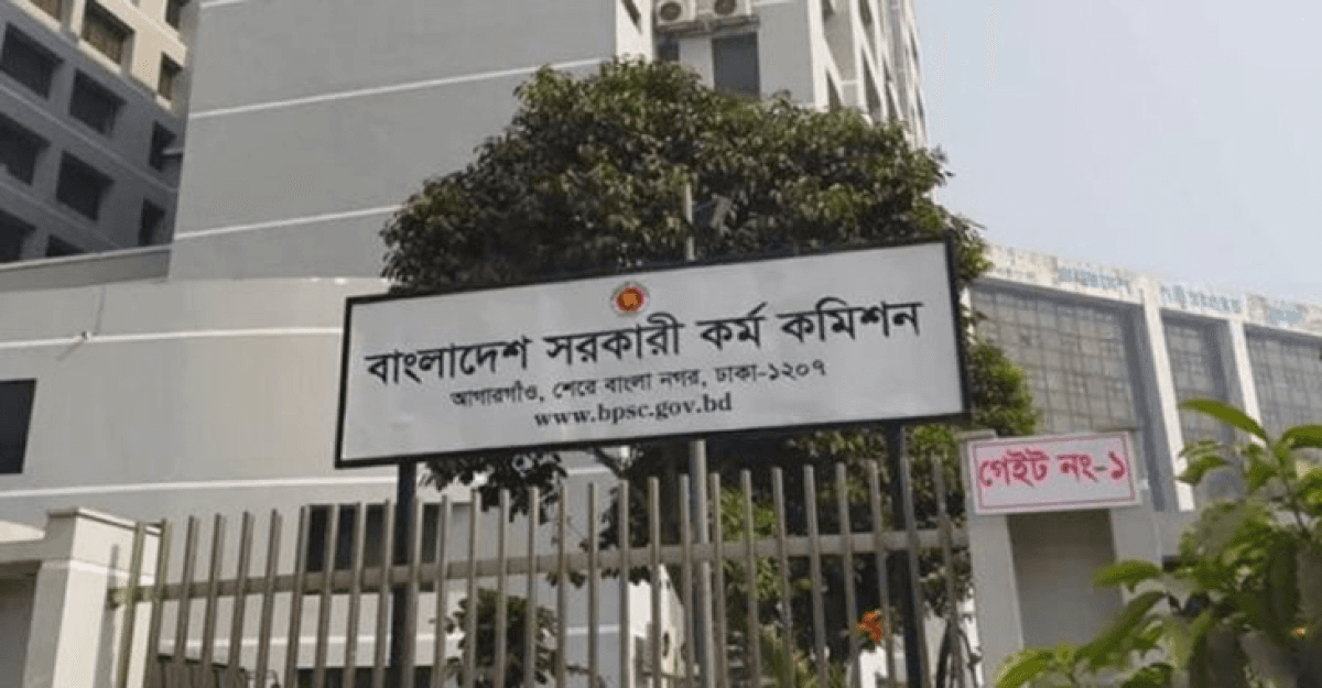 অবরোধেও চলবে বিসিএস পরীক্ষা