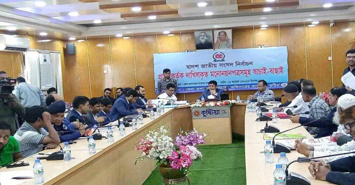 কুষ্টিয়ায় ১৭ প্রার্থীর মনোনয়নপত্র বাতিল