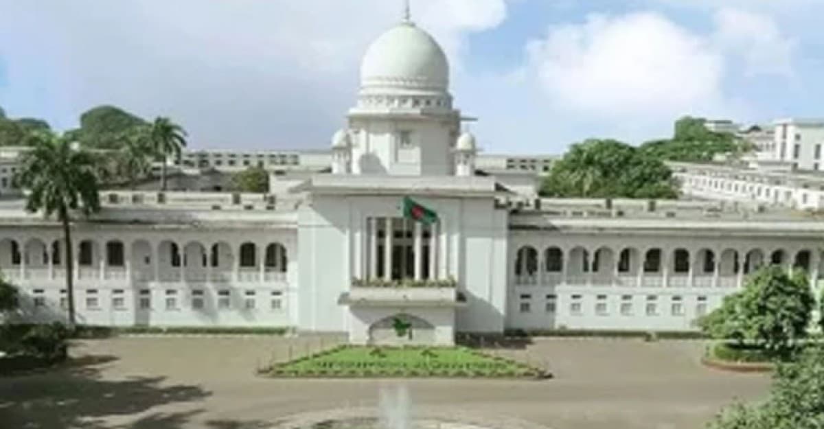 দুপুর ১টা পর্যন্ত সুপ্রিম কোর্টের বিচারিক কার্যক্রম বন্ধ