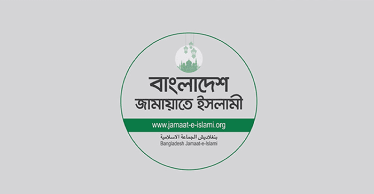 এবার ৪ দিনের কর্মসূচির ডাক দিল জামায়াত