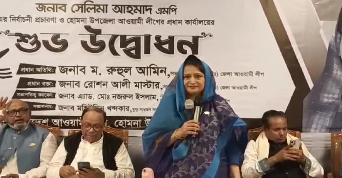 সেলিমা আহমাদের প্রচারণা, হোমনা উপজেলা আ.লীগের কার্যালয় উদ্বোধন