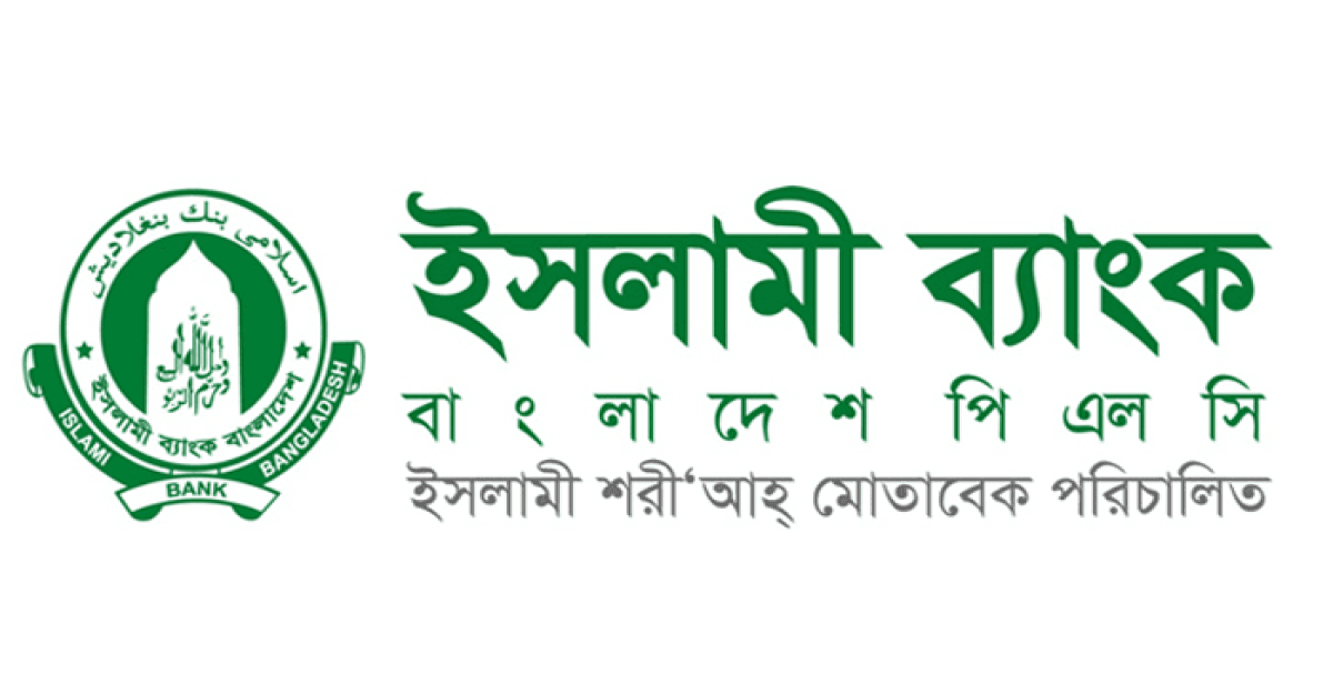 নিয়োগ দেবে ইসলামী ব্যাংক