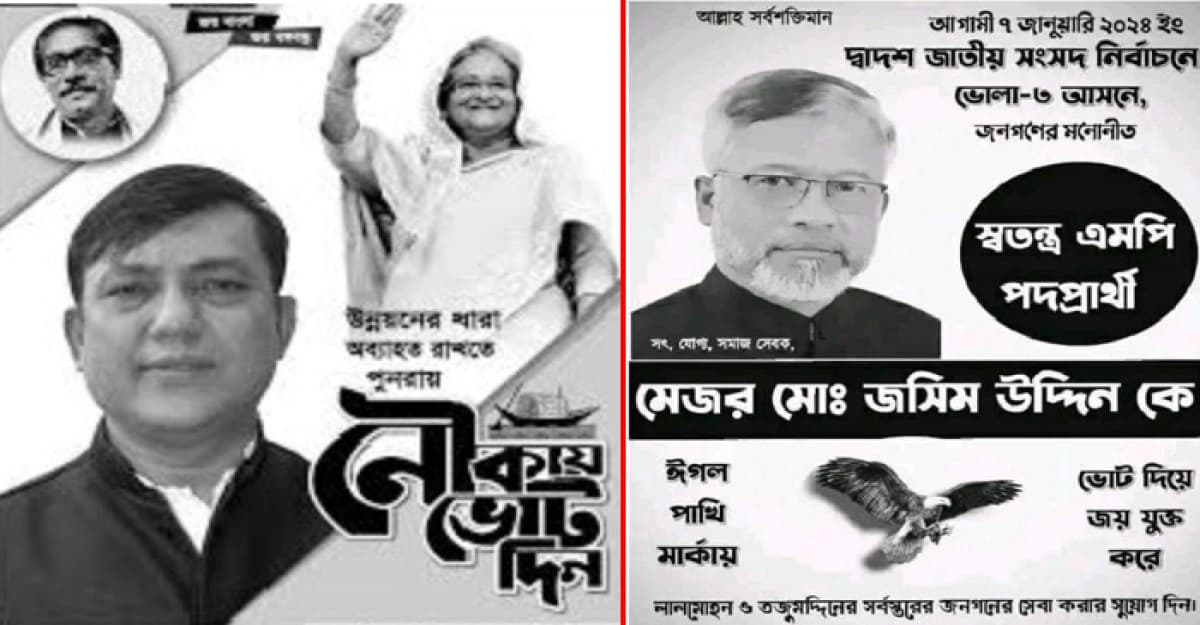 ভোলা-৩ আসনে নৌকার গলার কাঁটা ঈগল