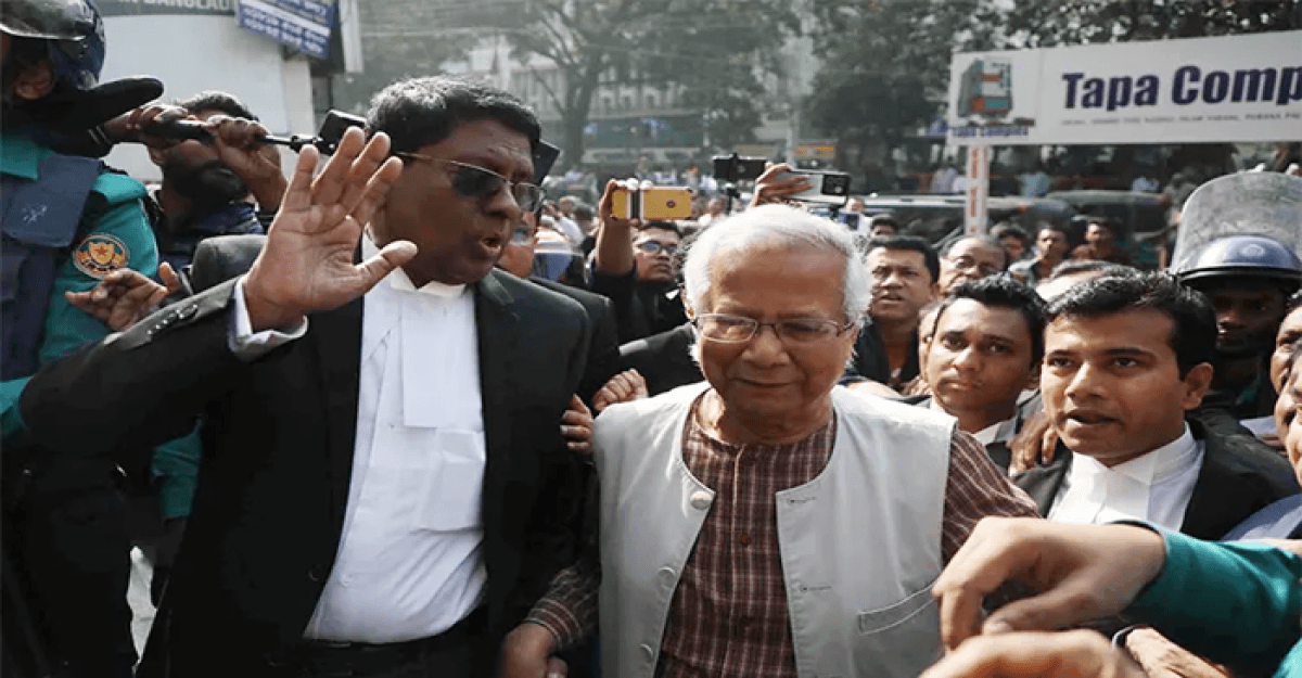 দোষ না করেও শাস্তি পেলাম: ড. ইউনূস