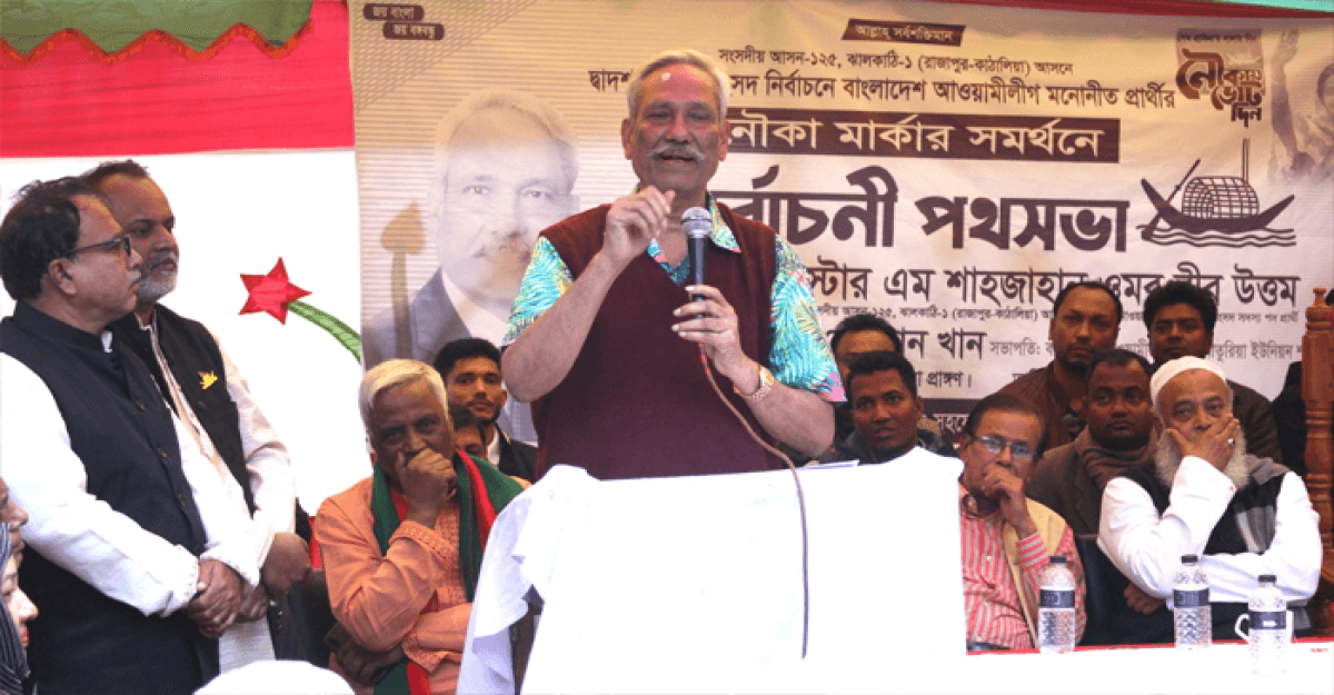 এই আসনে শকুনের মতো তাকিয়ে আছে  ষড়যন্ত্রকারী: শাহজাহান ওমর