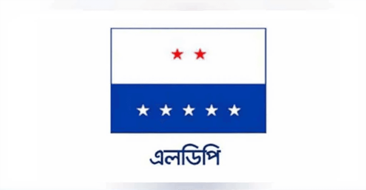 ভোট ঘিরে ৪৮ ঘণ্টার হরতালের ডাক এলডিপির