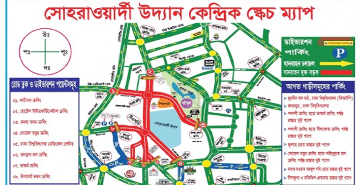 ঢাকার যেসব সড়ক এড়িয়ে চলবেন বুধবার