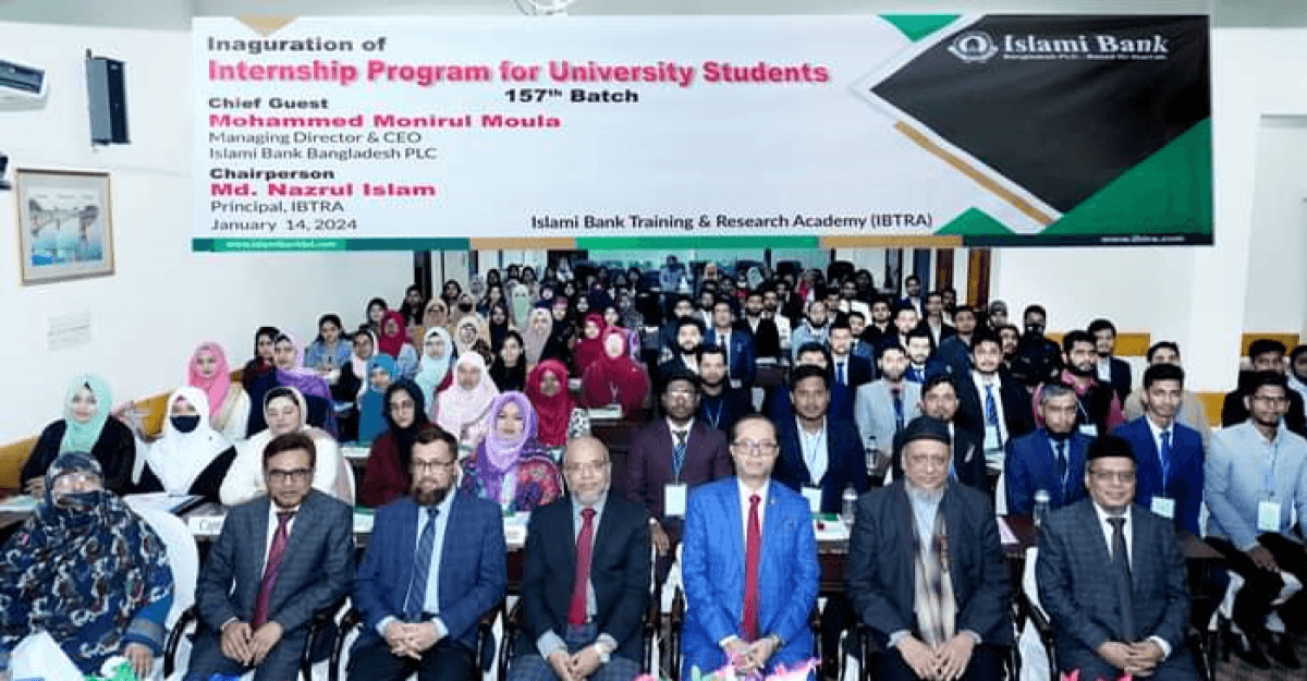 ইসলামী ব্যাংকে বিশ্ববিদ্যালয়ের শিক্ষার্থীদের ইন্টার্নশিপ প্রোগ্রাম অনুষ্ঠিত