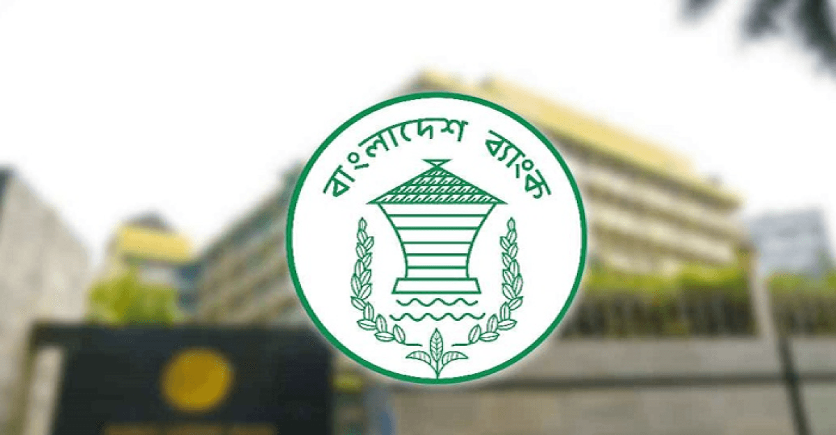 মুদ্রানীতি ঘোষণা ১৭ জানুয়ারি