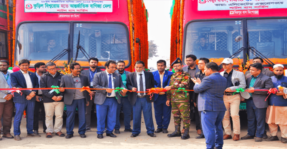 বাণিজ্য মেলায় বিআরটিসি বাস সার্ভিসের উদ্বোধন