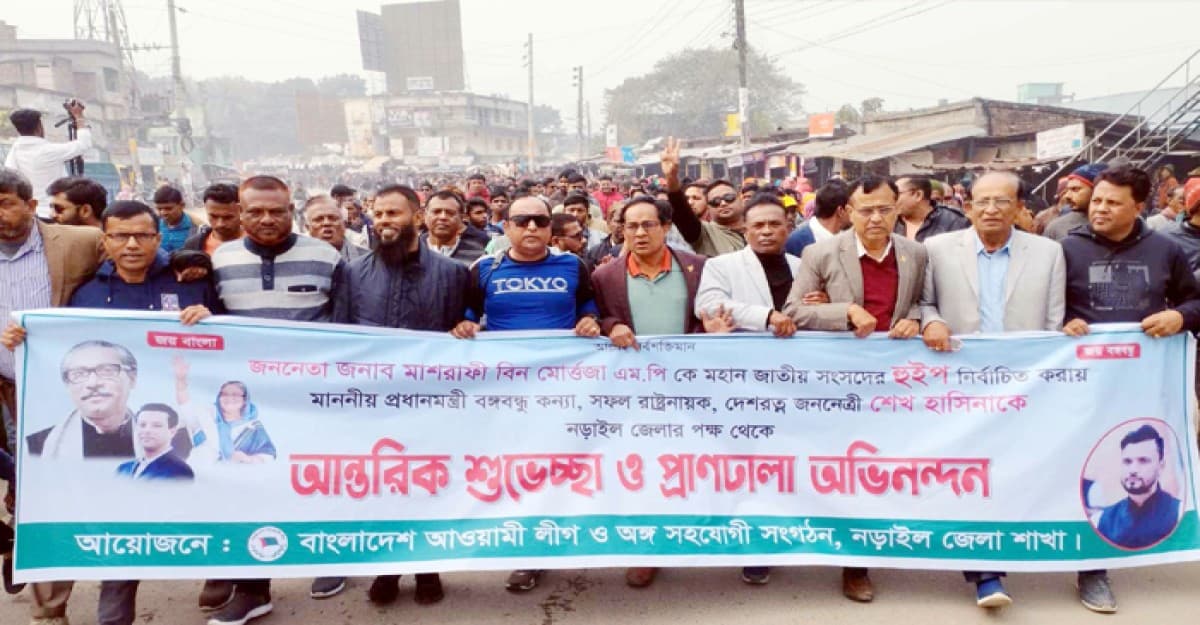 মাশরাফীকে হুইপ মনোনীত করায় নড়াইলে আনন্দ মিছিল