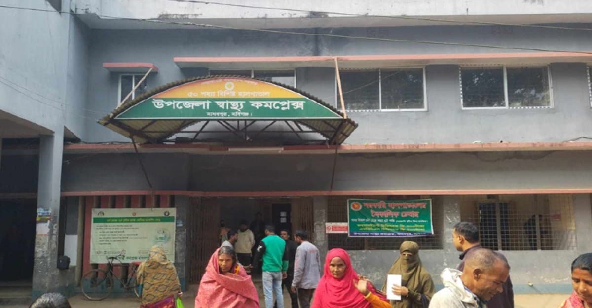 সমস্যায় জর্জরিত মাধবপুর উপজেলা স্বাস্থ্য কমপ্লেক্স