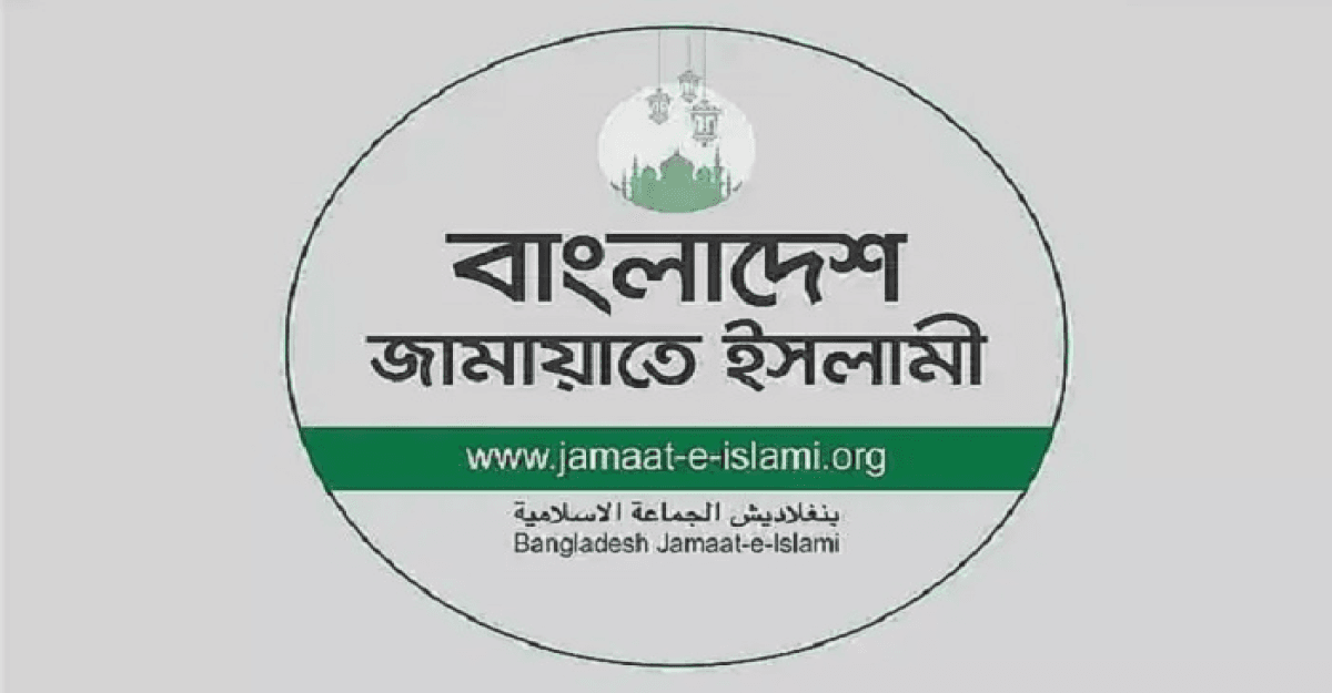 ৩০ জানুয়ারি সারাদেশে বিক্ষোভ মিছিল করবে জামায়াত