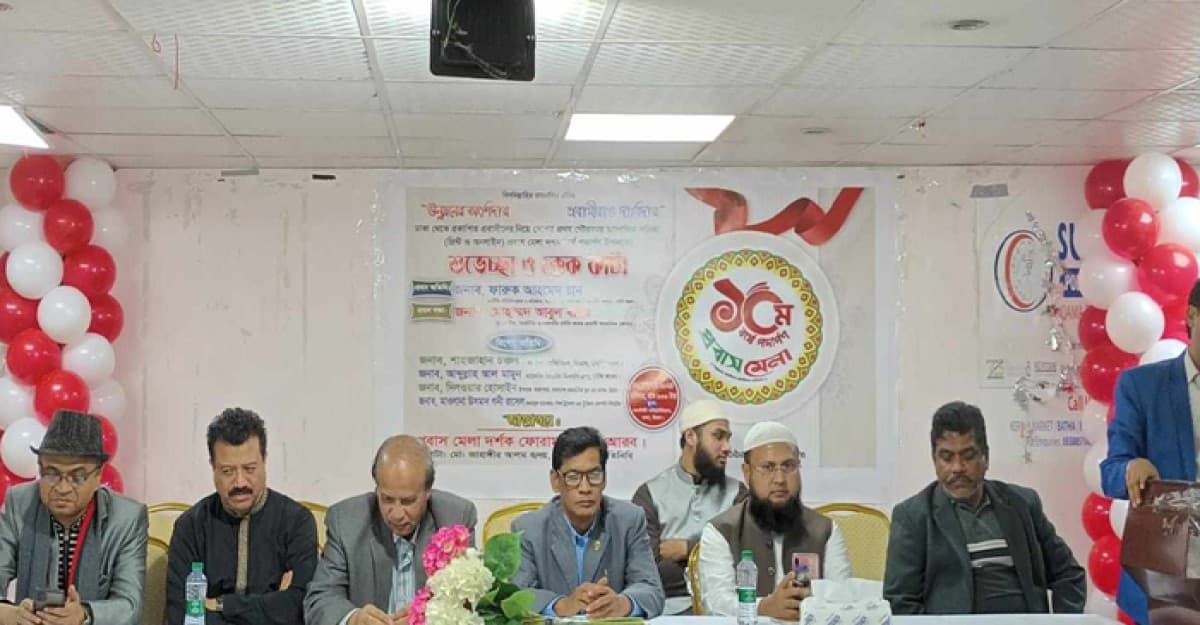 রিয়াদে জমকালো আয়োজনে প্রবাস মেলা পত্রিকার প্রতিষ্ঠাবার্ষিকী উদযাপন