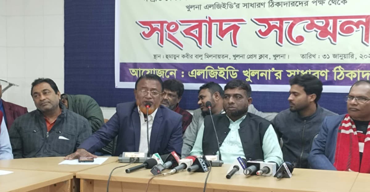 খুলনা প্রেসক্লাবে এলজিইডির সাধারণ ঠিকাদারদের সংবাদ সম্মেলন