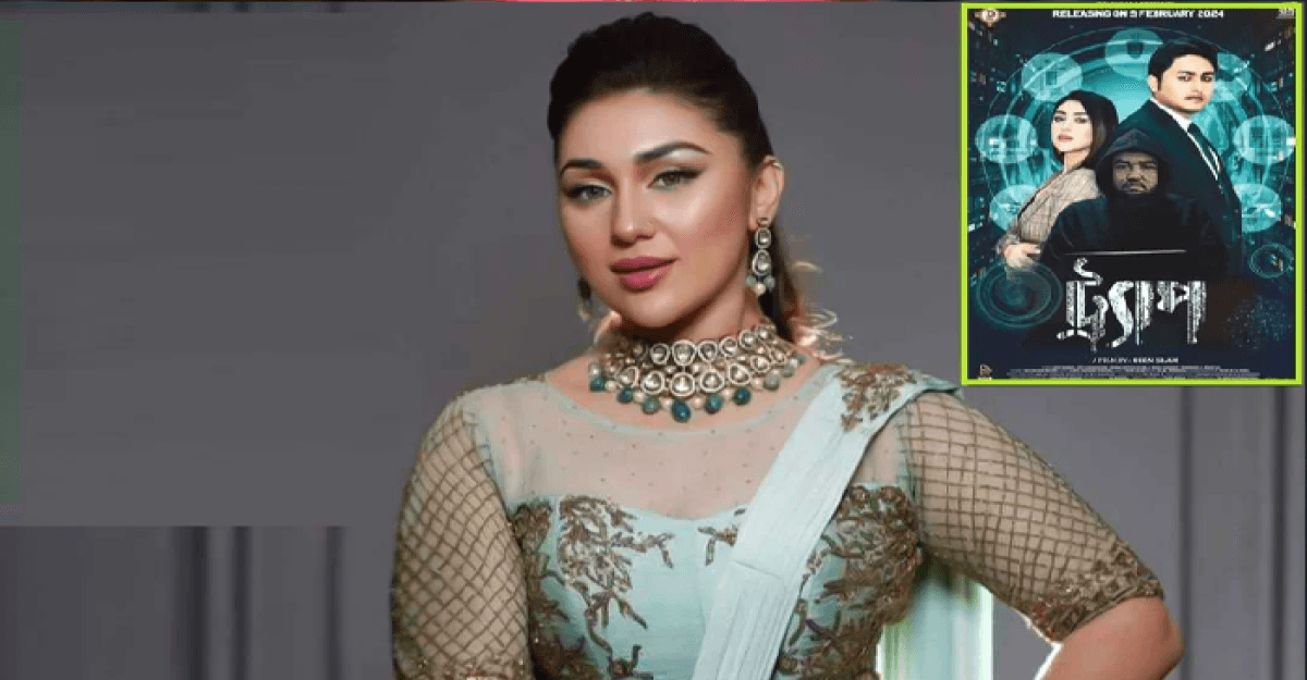 ৫ জন দর্শক এক ঘণ্টাও দেখেনি অপু বিশ্বাসের ‘ট্র্যাপ’