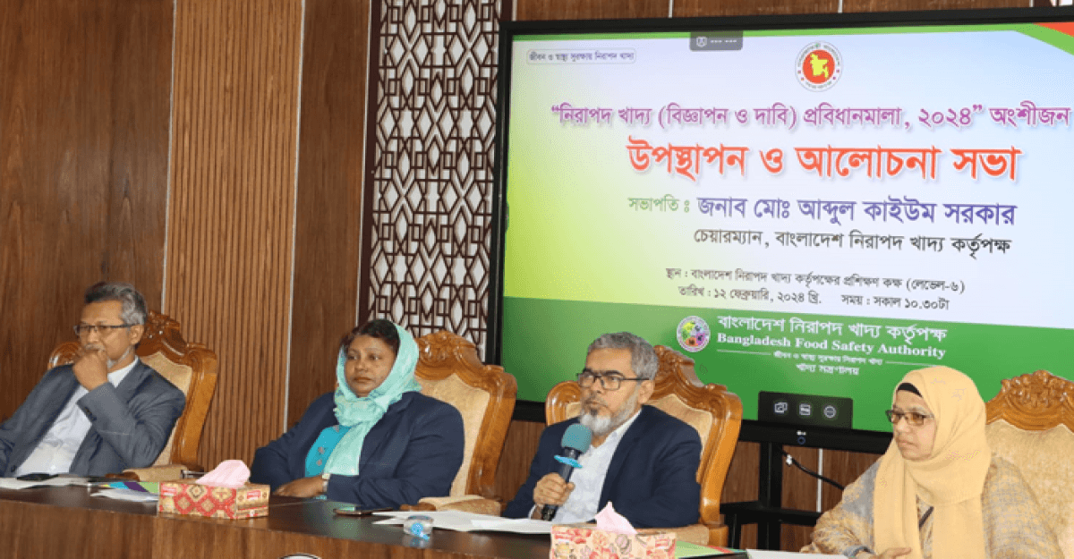 পণ্যের বিজ্ঞাপন সংক্রান্ত প্রবিধানমালা বাস্তবায়ন করছে নিরাপদ খাদ্য কর্তৃপক্ষ