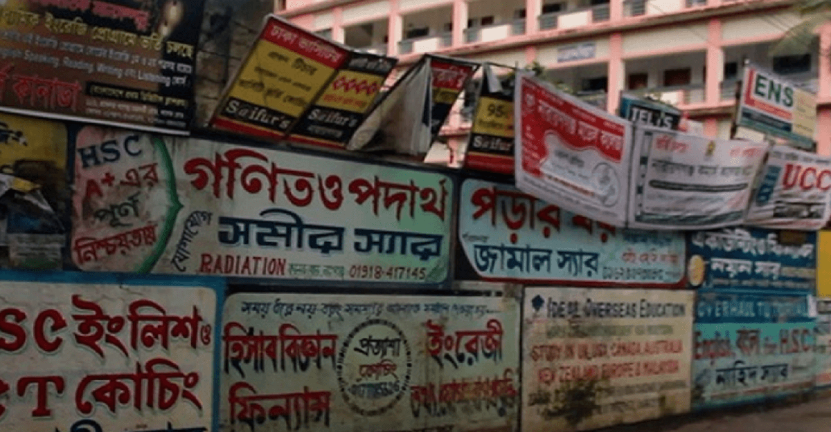 আজ থেকে দেশের সব কোচিং সেন্টার বন্ধ