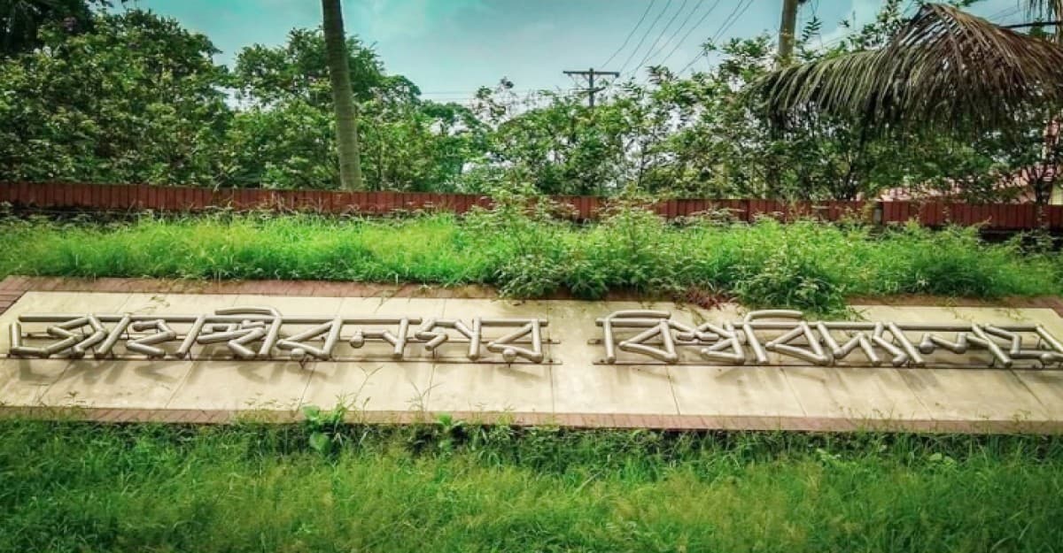 জাবিতে অপ্রয়োজনীয় ব্যয়ে ৩১০কোটি টাকার টেন্ডার