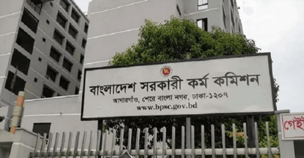 ৪৬তম বিসিএসের প্রিলিমিনারির প্রবেশপত্র ডাউনলোড শুরু