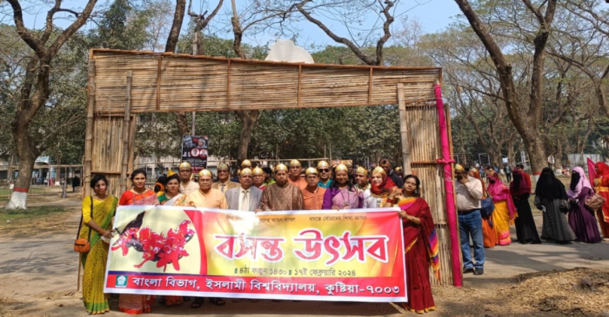 বর্ণাঢ্য আয়োজনে ইবিতে বসন্ত উৎসব