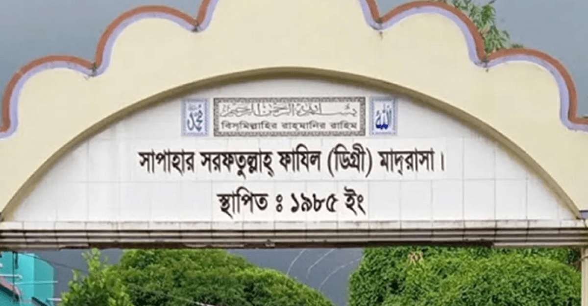 ৫৭ পরীক্ষার্থী ভুয়া, কেন্দ্রসচিবসহ সবাই আটক