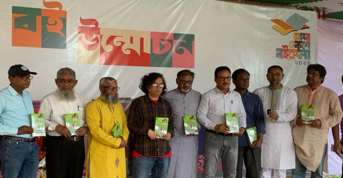 সম্মিলিত কবিতার বইয়ের মোড়ক উন্মোচন