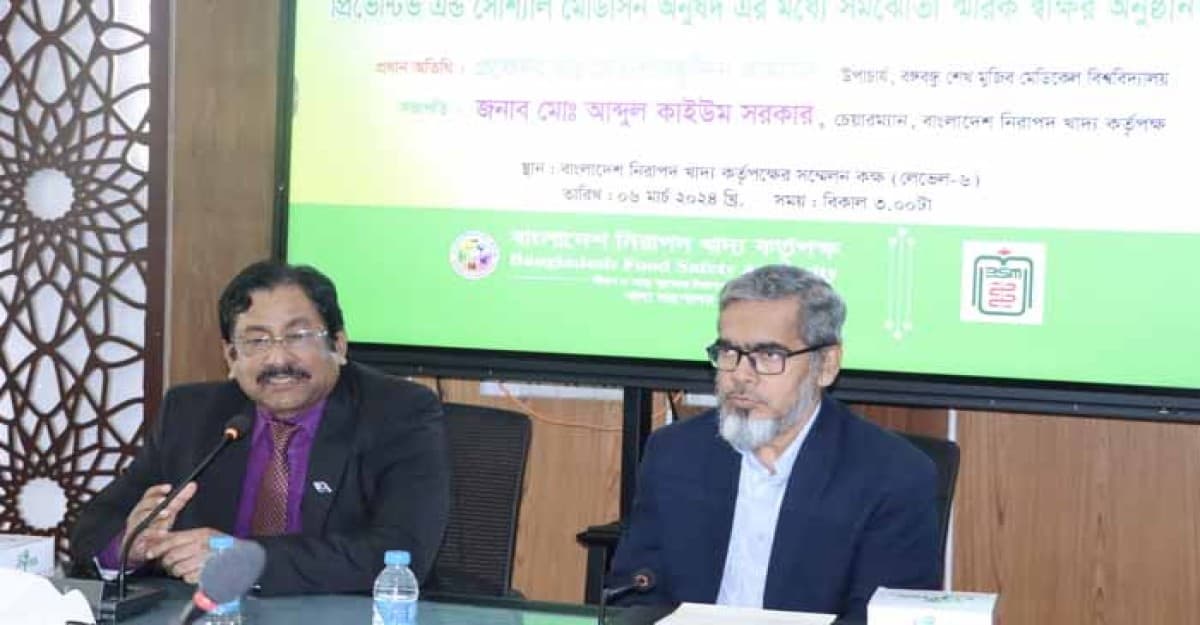 নিরাপদ খাদ্যের সাথে গবেষণার সম্পৃক্ততা থাকতে হবে: বিএসএমএমইউ ভিসি