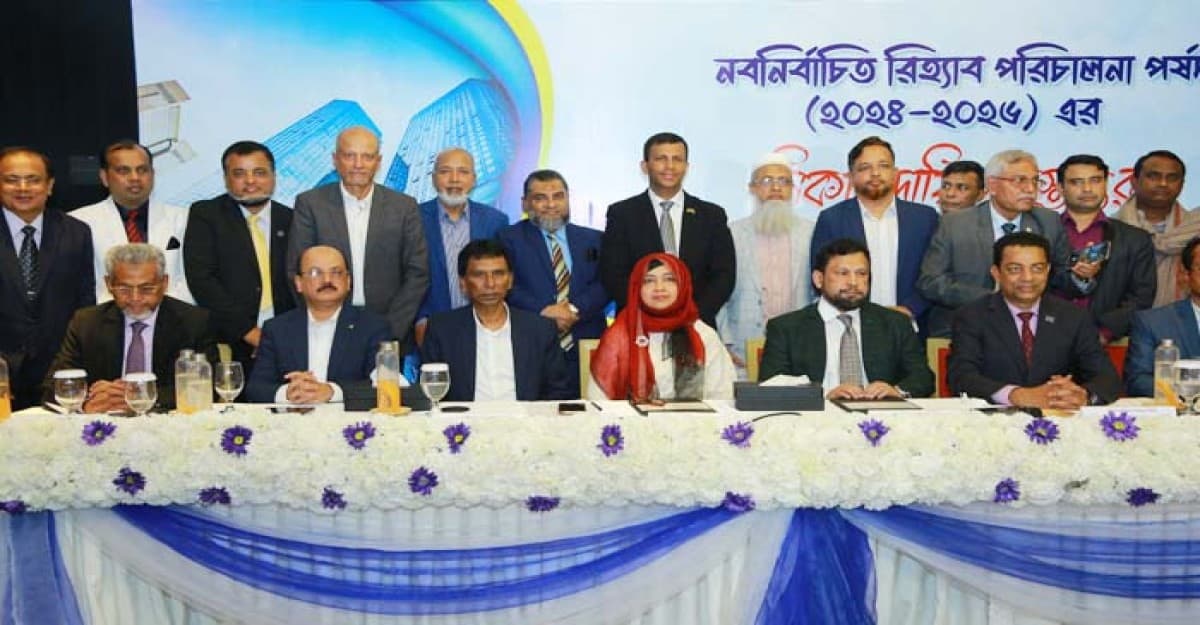 রিহ্যাব’র নবনির্বাচিত কমিটির দায়িত্ব গ্রহণ