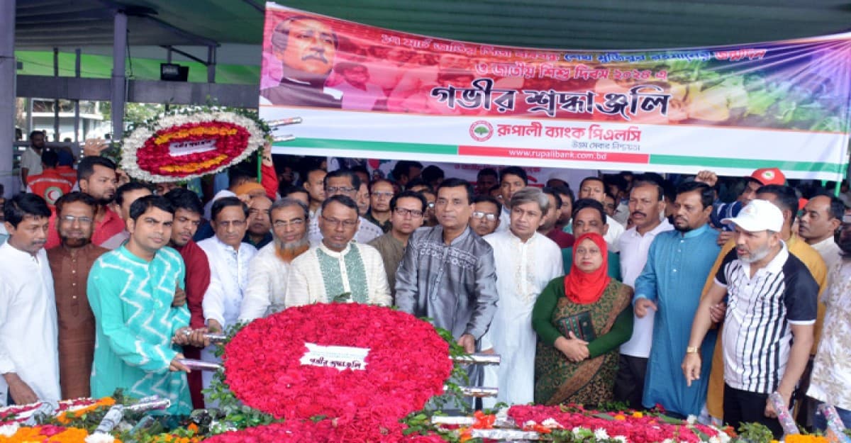জাতির পিতার জন্মদিনে রূপালী ব্যাংকের শ্রদ্বা