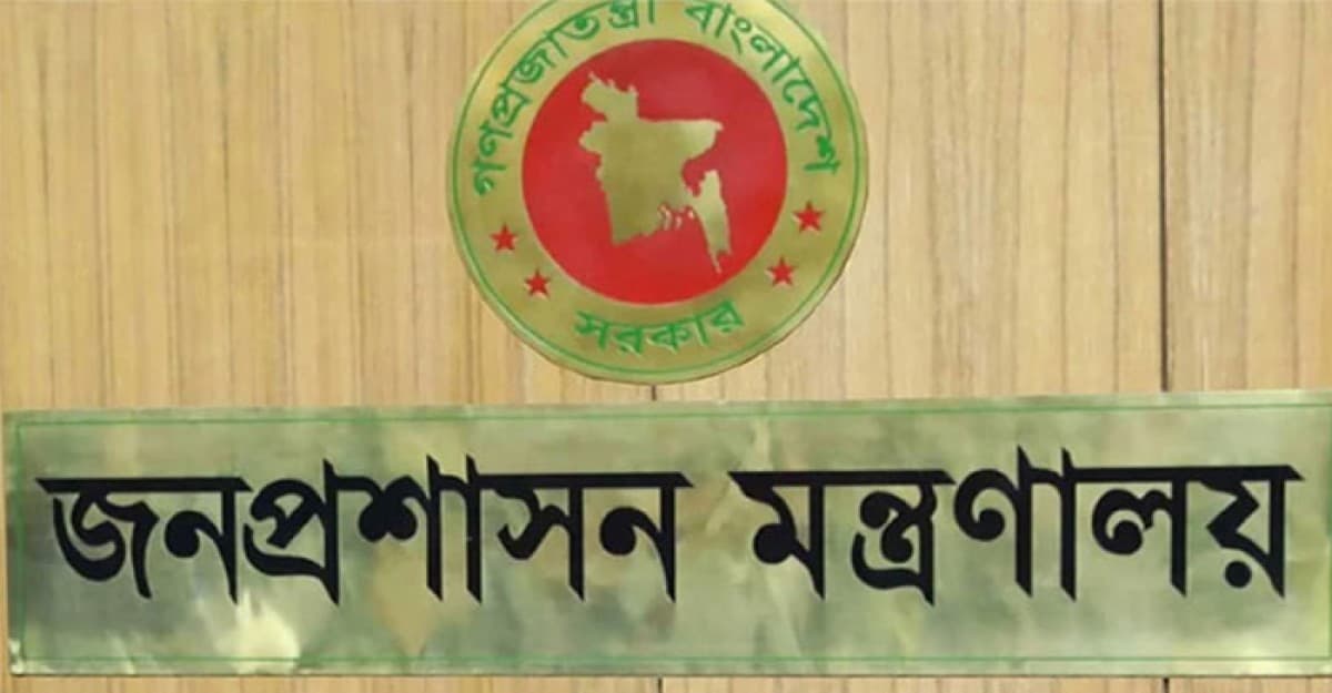 ৪১তম বিসিএসে ২৪৫৩ ক্যাডার কর্মকর্তা নিয়োগের প্রজ্ঞাপন