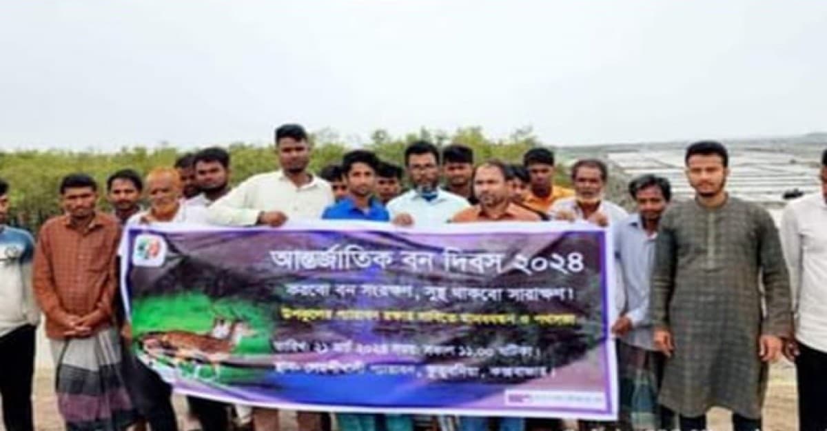 কুতুবদিয়ায় ধরা’র উদ্যোগে আন্তর্জাতিক বন দিবস পালিত
