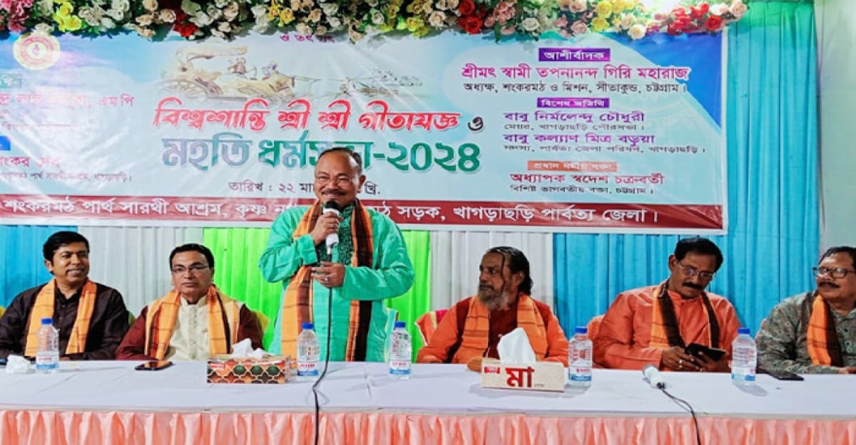 প্রধানমন্ত্রী দেশকে সৌহার্দ্র ও সম্প্রীতির বন্ধনে আগলে রেখেছেন: পার্বত্য প্রতিমন্ত্রী