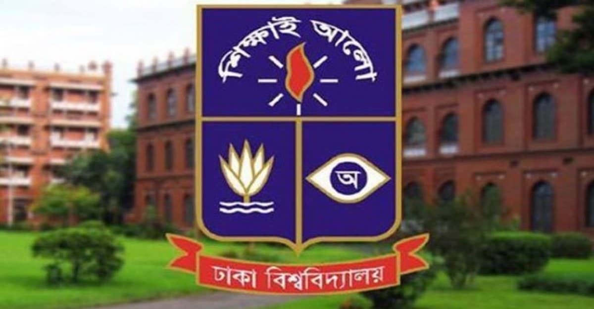 ঢাবির ভর্তি পরীক্ষার ফল প্রকাশ, পাসের হার ১০.০৭ শতাংশ