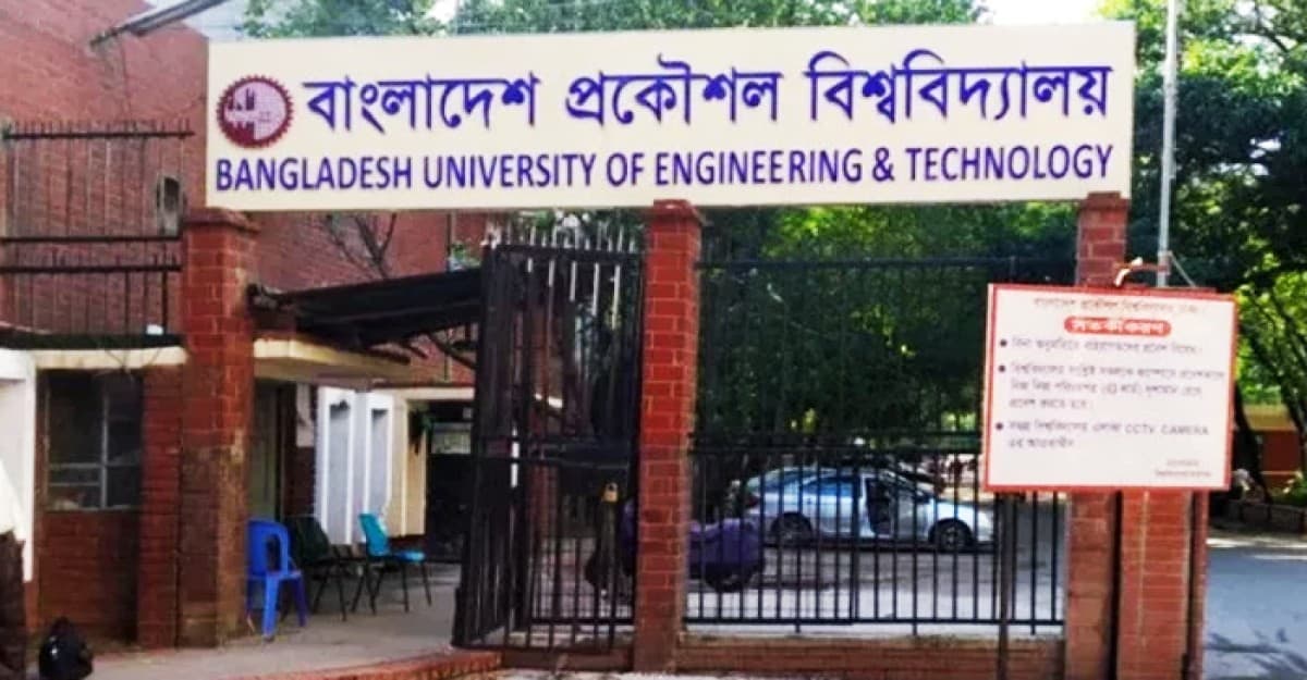 তৃতীয় দিনের মতো বুয়েট শিক্ষার্থীদের ক্লাস-পরীক্ষা বর্জন