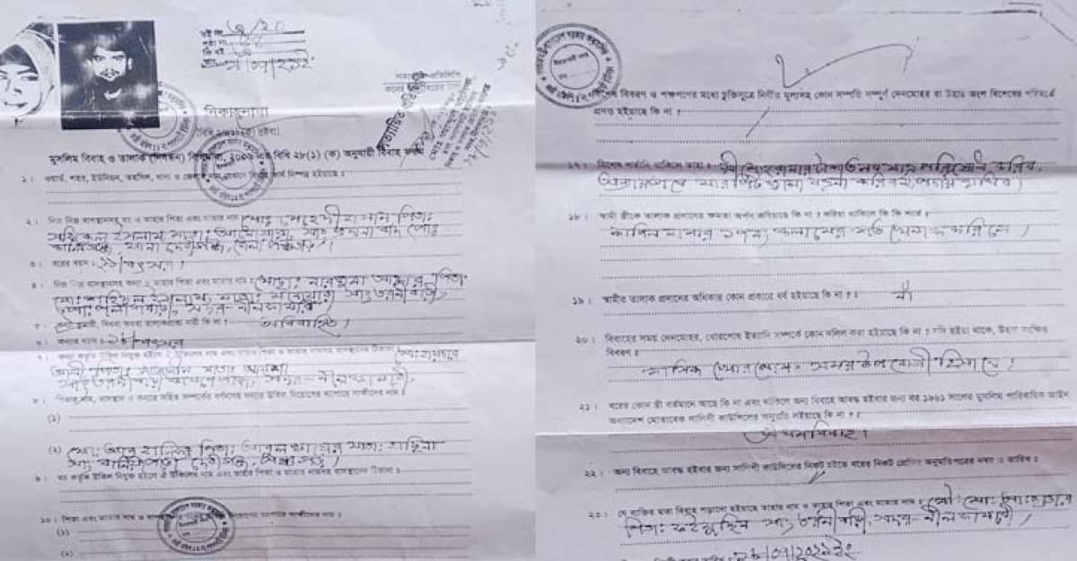 পঞ্চগড়ে ভুয়া কাবিননামা দেখিয়ে দেনমোহর আদায়ের চেষ্টা