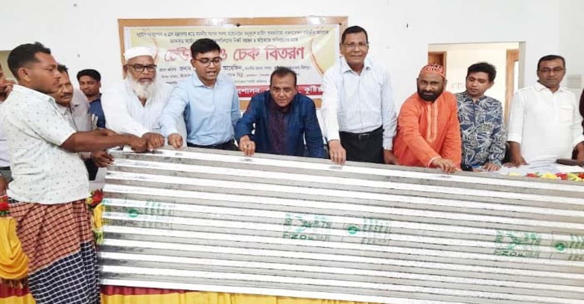 ভেড়ামারায় গৃহহীনদের টিন ও চেক বিতরণ করলেন এমপি কামারুল