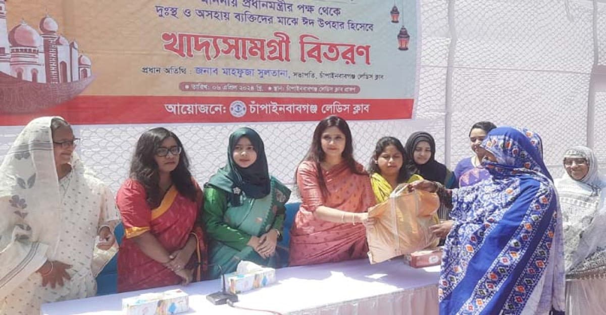 চাঁপাইনবাবগঞ্জে লেডিস ক্লাবের উদ্যোগে অসহায়দের মাঝে ঈদ উপহার বিতরণ