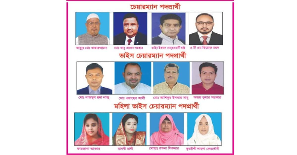 রাজারহাটে উপজেলা পরিষদ নির্বাচনে ১২ প্রার্থীর মনোনয়ন পত্র জমা