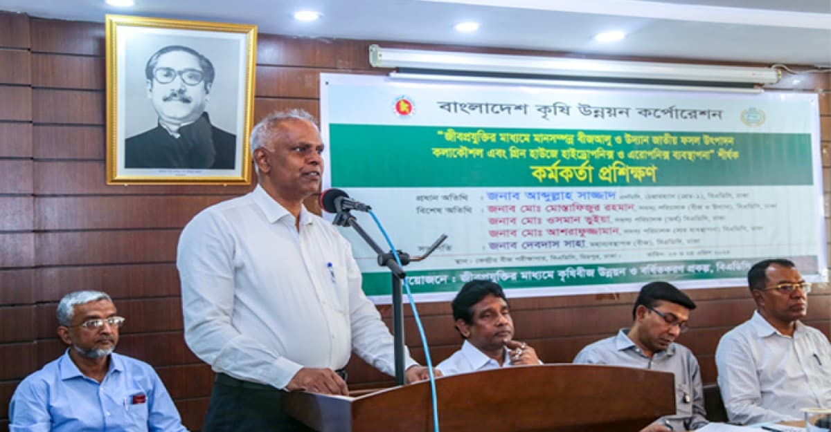 বিএডিসিতে জীবপ্রযুক্তি প্রকল্পের প্রশিক্ষণ অনুষ্ঠিত