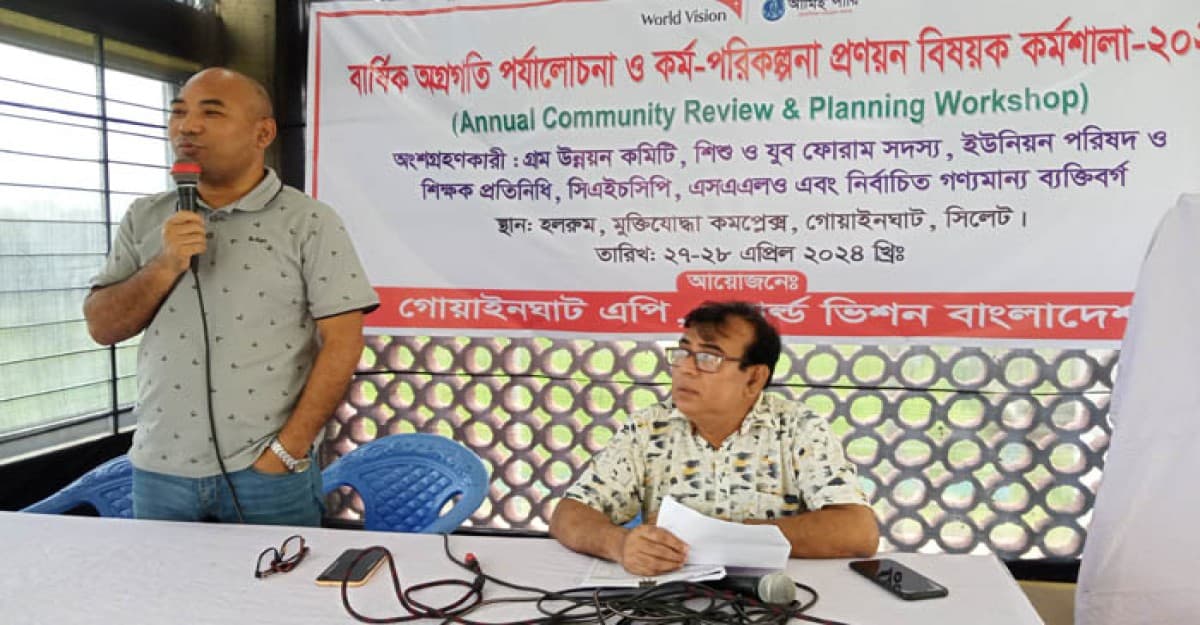 সিলেটে ওয়ার্ল্ড ভিশনের দু'দিন ব্যাপী কর্মশালা অনুষ্ঠিত