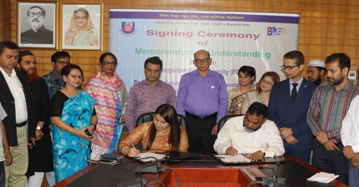 বাউবিতে সেমিনার ও সমঝোতা চুক্তি স্বাক্ষর