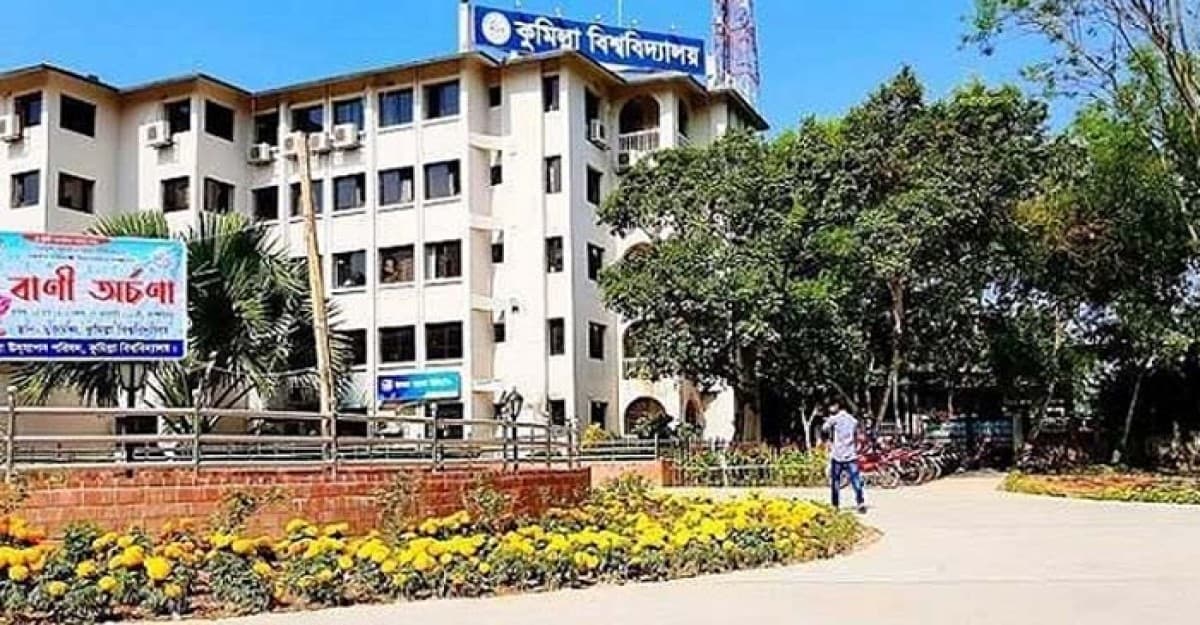 কুমিল্লা বিশ্ববিদ্যালয় বন্ধ ঘোষণা: সিদ্ধান্ত প্রত্যাখ্যান কুবি শিক্ষার্থীদের